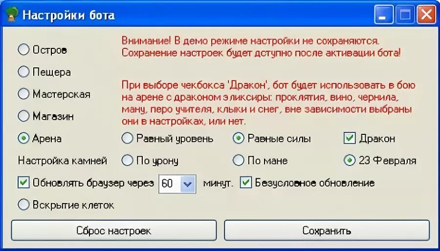 Настрой бот