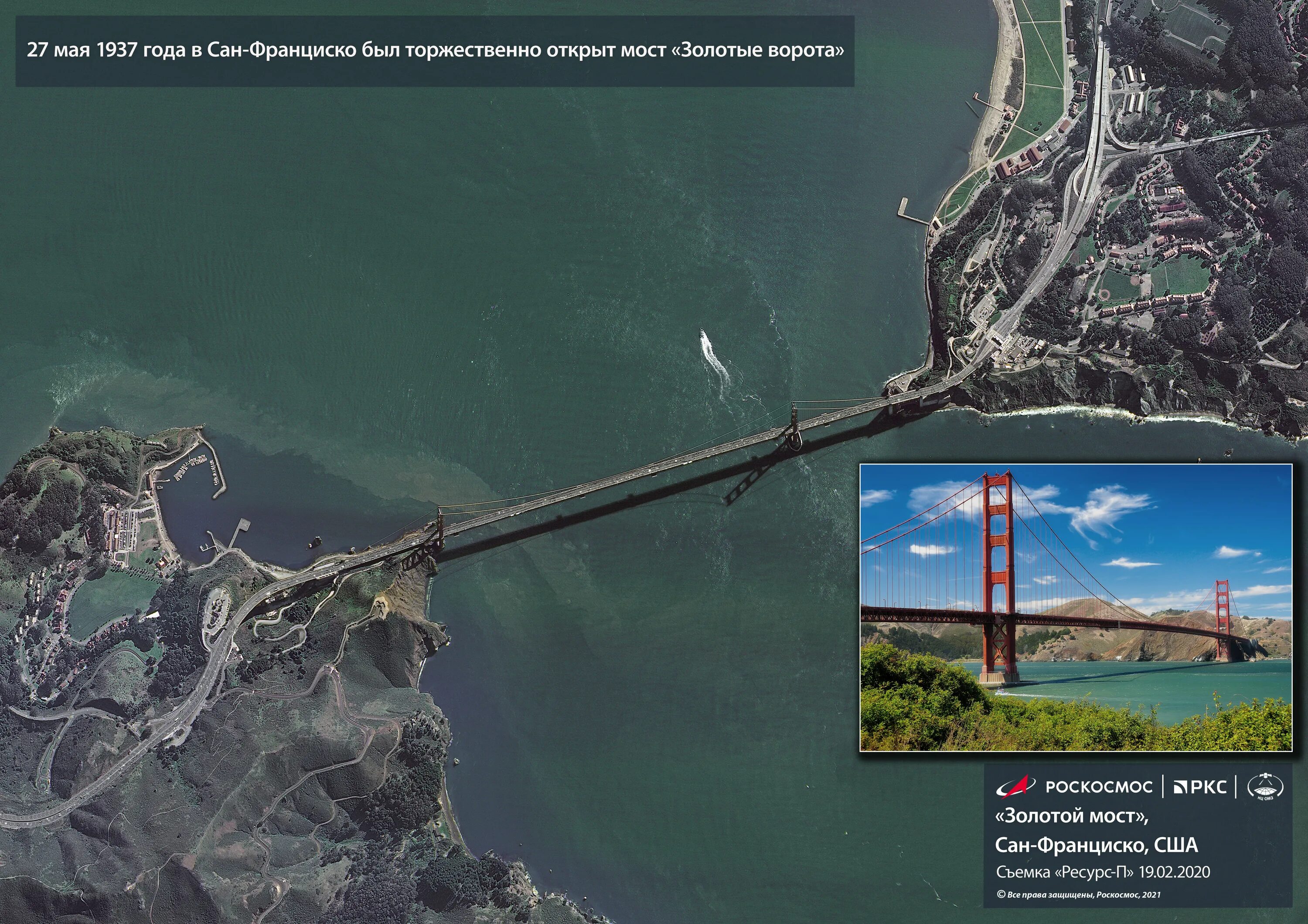 Сан Франциско со спутника. Открытие моста золотые ворота в 1937 году. Сан Франциско фото со спутника. Спутниковая карта течений мост золотые ворота. Изменения 27 мая