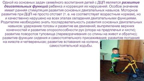 Дцп динамика