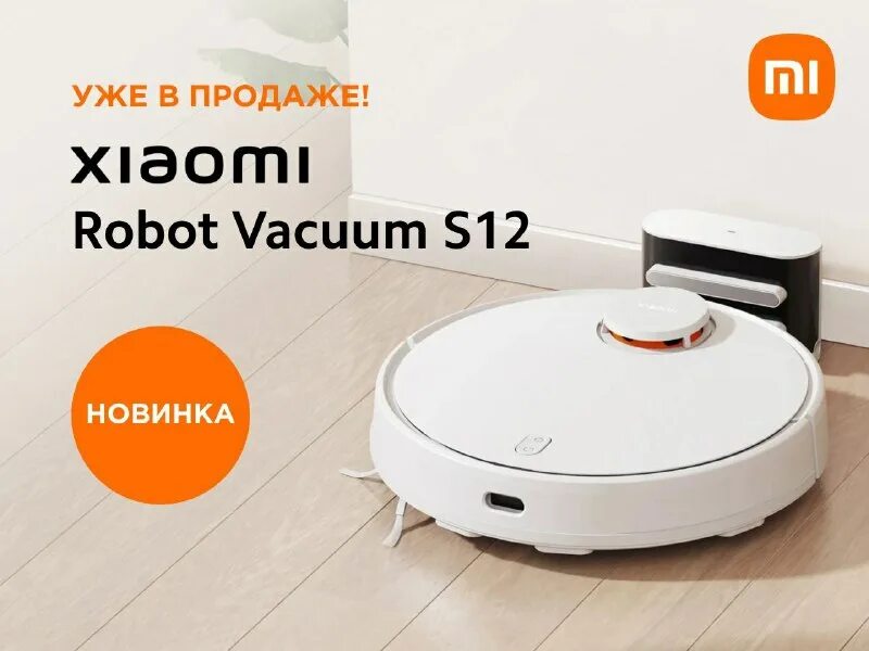 Xiaomi mi robot vacuum s10 отзывы. Xiaomi mi robot vacuum s10 отзывы