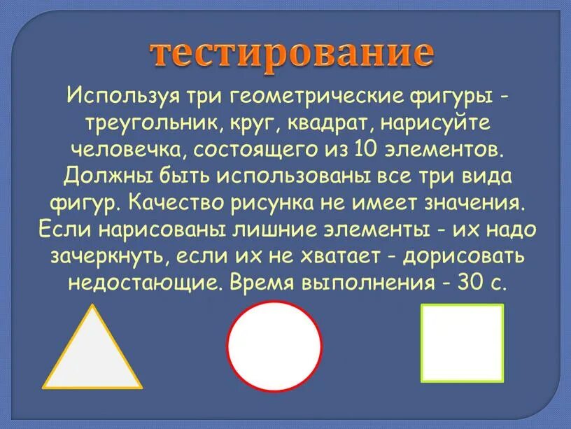 3 геометрические фигуры. Круг, квадрат и треугольник. Важность геометрических фигур. Фигуры круг квадрат треугольник треугольник. Кружок треугольник квадрат.
