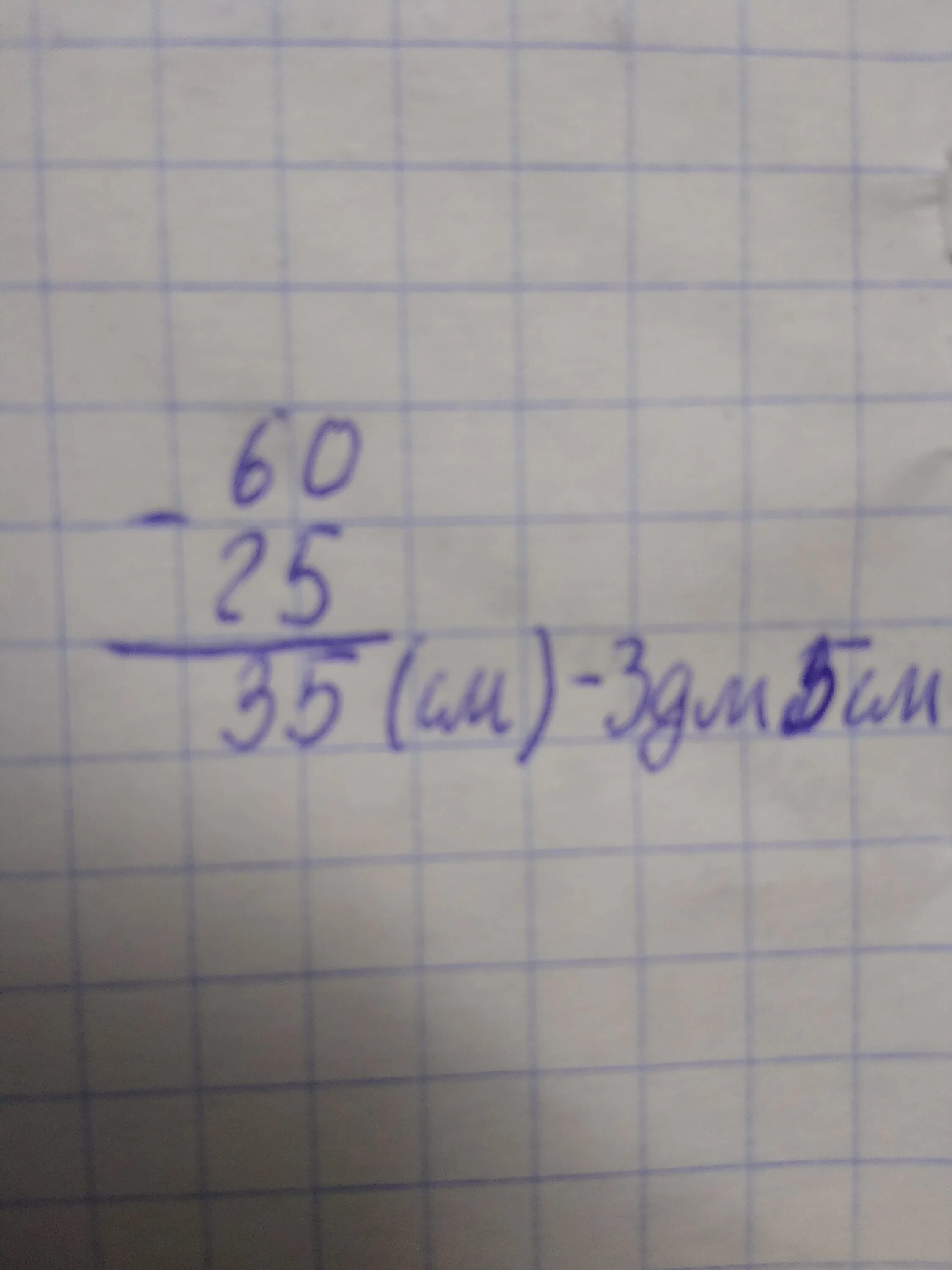 25:6 В столбик. Вычисли столбиком см. 6дм25см. Вычисли столбиком 25 см +30 см.