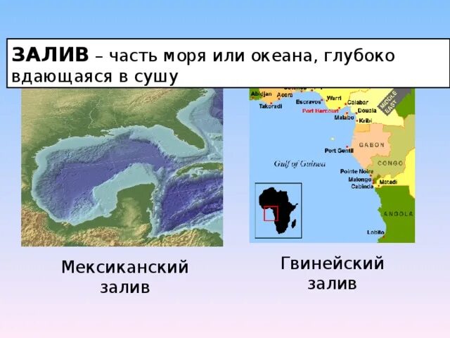 Гвинейский залив на карте мирового океана. Гвинейский залив на карте. Границы Гвинейского залива.