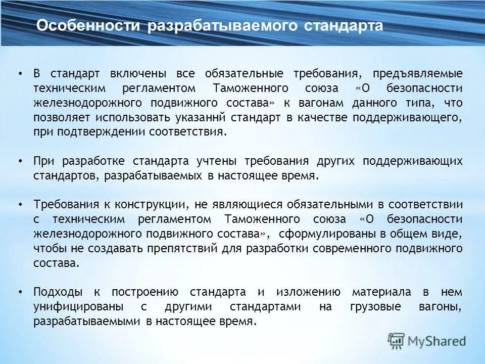Требования к строительным объектам. Требования к технической укрепленности объектов. Требования предъявляемые к техническим объектам. Требования, которым должно отвечать жилое помещение. Требования предъявляемые к зданиям.