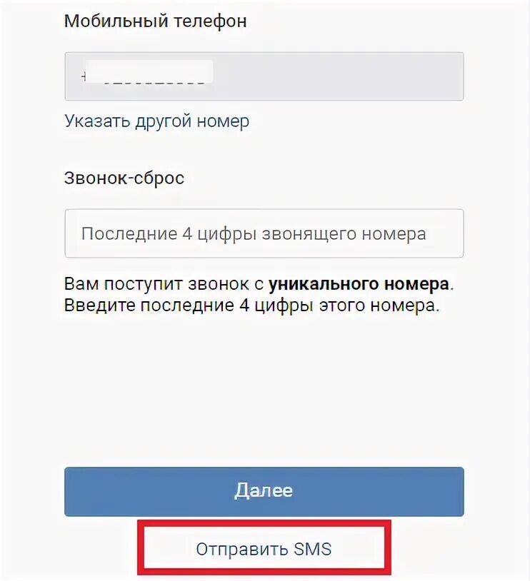 Доступ в вк без номера телефона. Регистрация ВК без номера телефона. Как зарегистрироваться в ВК без номера. Можно зарегистрироваться в ВК без номера телефона. Как создать 2 аккаунт в ВК без номера.