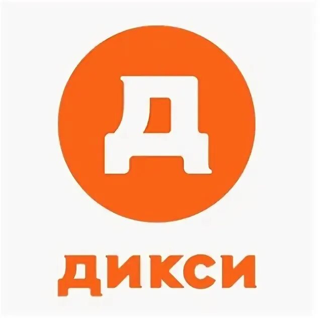 Дикси 1 апреля 2024. Дикси 1 апреля 2024. Дикси 1 апреля 2024. Прилипалы дикси 2022 коллекция. Скидки прилетели.