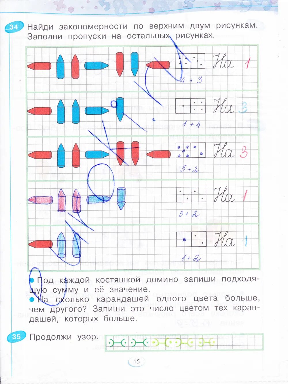 Математика рабочая тетрадь 2 часть стр 15. Математика 1 класс рабочая тетрадь 2 часть стр 15. Рабочая тетрадь по математике 1 класс 2 часть с 15. Математика тетрадь страница 64 65