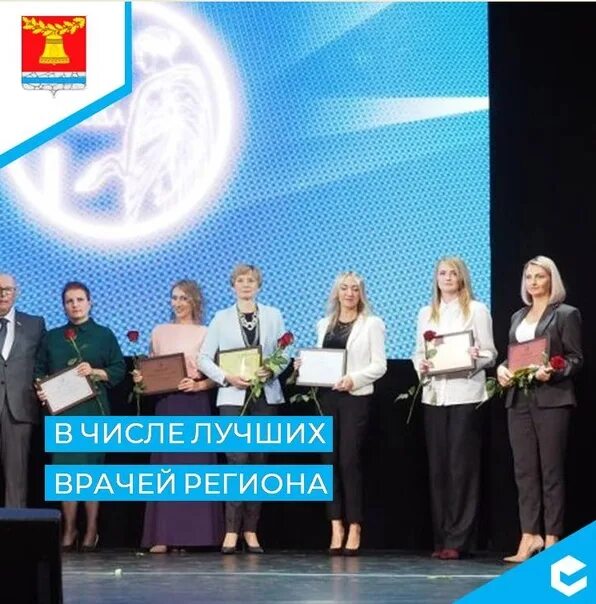 Презентация на конкурс врач года. Всероссийский конкурс лучший врач 2024 итоги. Конкурс лучший врач года 2022. Всероссийский конкурс лучший врач 2024 итоги. Всероссийский конкурс лучший врач 2024 итоги.