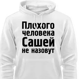 Найти плохого человека