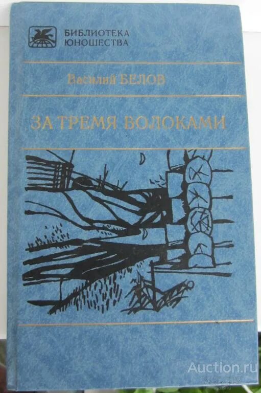 Плотницкие рассказы краткое содержание. Плотницкие рассказы краткое содержание