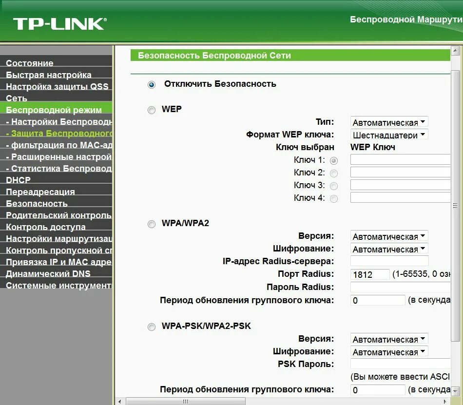 Настройка коммутатора tp link. Имя сервера тп линк. Tp link 841 интерфейс. Nat что это в роутере. Tl-wa801nd логин и пароль.
