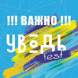 Перенесли на август