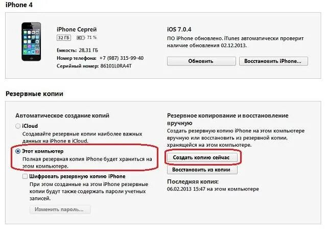 Где восстановить номер. Восстановить удаленные заметки на айфоне. Восстановление контактов на айфоне. Как восстановить удалённые заметки на iphone. Как удалить резервную копию айфон.