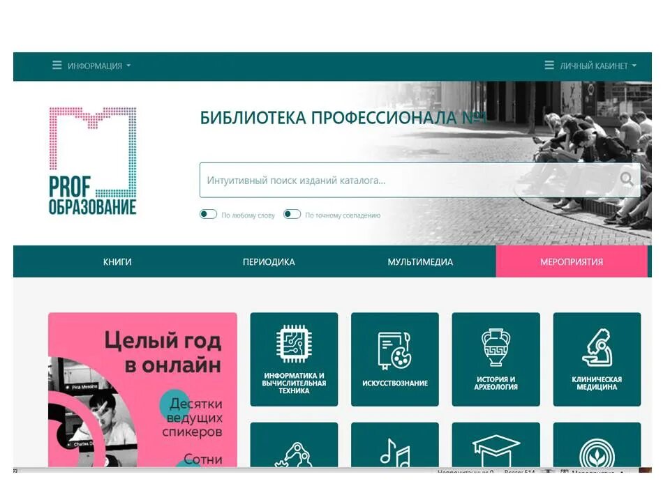 Эбс уунит. Эбс профобразование. Эбс издательства лань. Эбс электронно-библиотечная система. Профобразование эбс логотип.