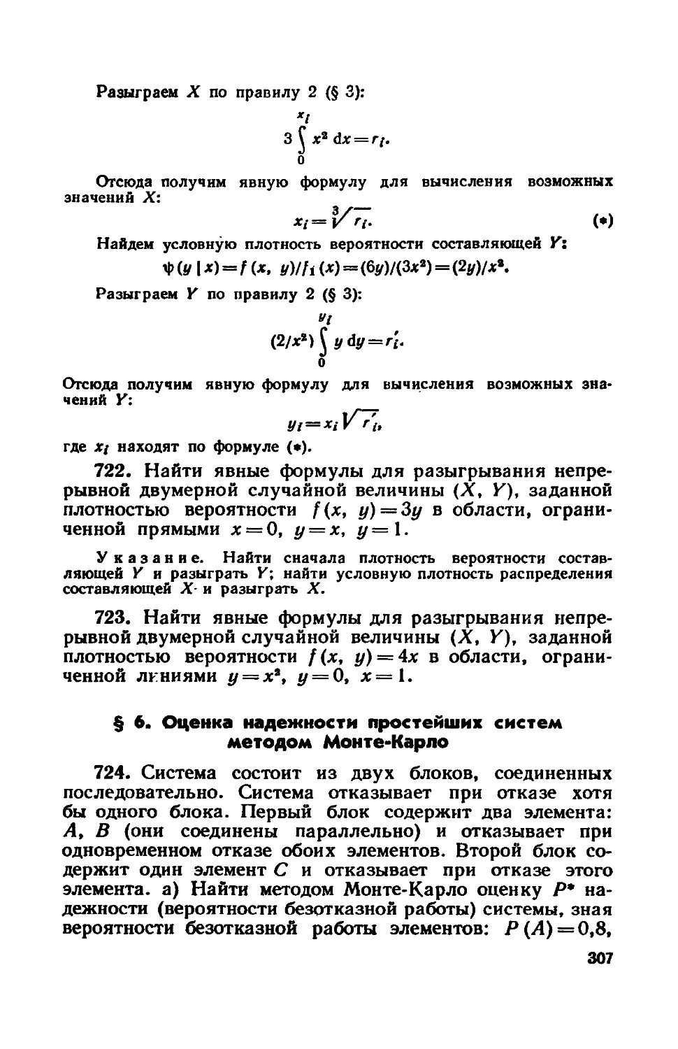 Ответы на учебник по вероятности. Гмурман в.е теория вероятностей и математическая статистика. Гмурман теория вероятностей. Гмурман приложение 1. Гмурман таблица приложения 3.