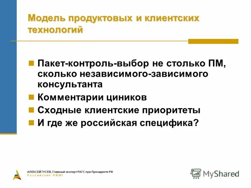 Сориентировать по срокам. Почему собственный. Междисциплинарный статус проблемы личности в психологии. Почему собственный. Междисциплинарный статус проблемы личности в психологии.