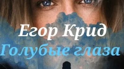 Эти голубые глаза песня. Эти голубые глаза песня. Эти голубые глаза песня. Голубые глаза на пианино. Голубые глаза на пианино.