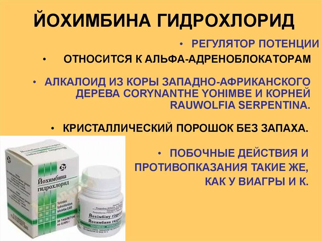 Эпинефрин фармакологические эффекты. Эфедрин фарм эффекты. Верапамил фармакологические эффекты. Пилокарпин фармакологическая группа. Норадреналин фармакологическая группа.