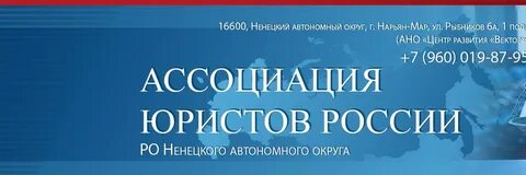 Профессиональные объединения юристов