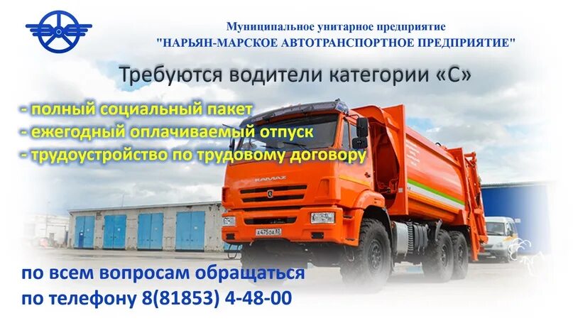 Муп атп 2. Нарьян-мар атп. нарьян-марское атп. атп нарьян-мар официальный сайт. муп атп рыбинск.