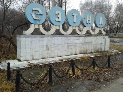 Красная этна нижний новгород сайт