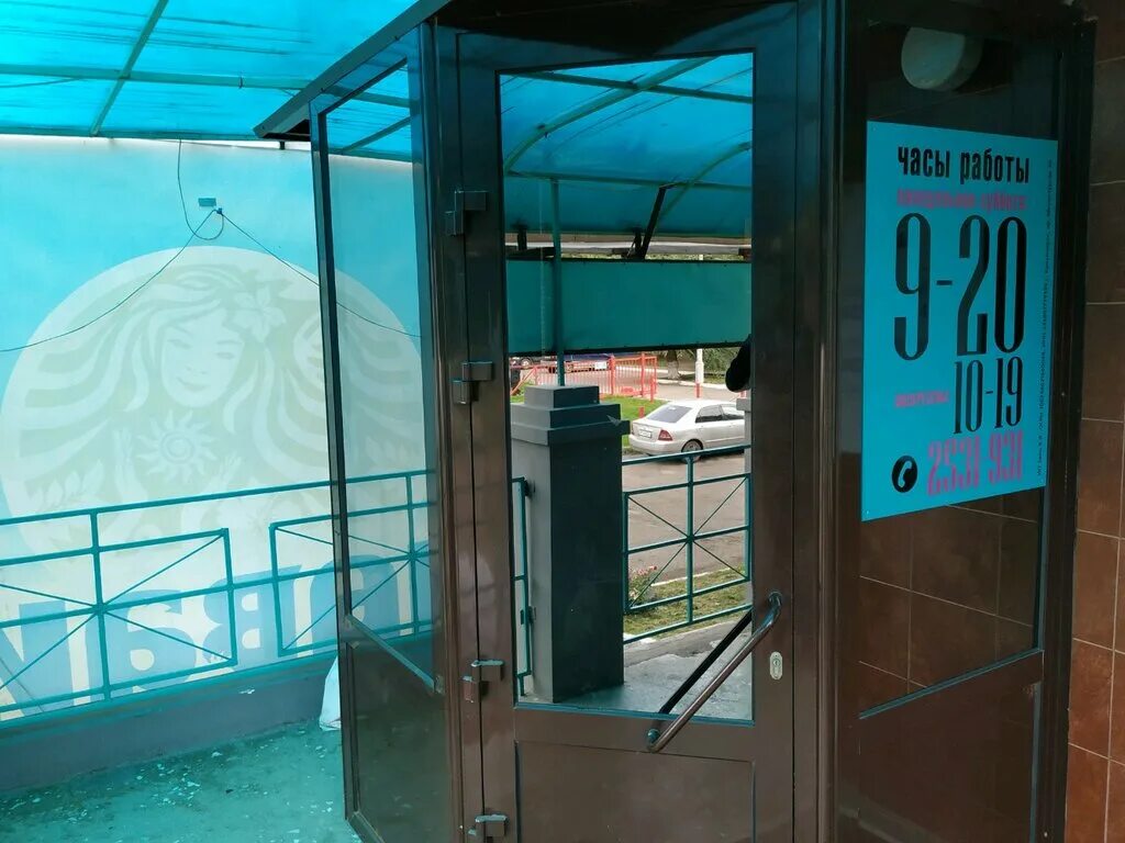 4 солнца красноярск. дива красноярск. мужества 10 в красноярске. дива красноярск. дива салон красоты кондратово.