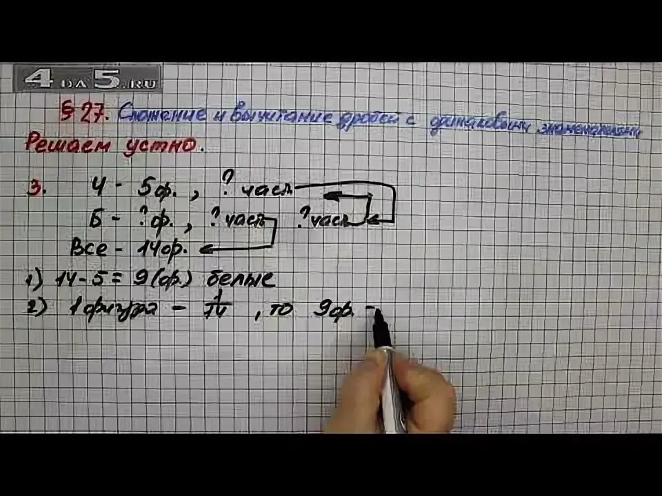 Математика 1 класс 2 часть страница 27. Упражнение 6. 6 27 матем. 42. Математика 5 класс номер 692.