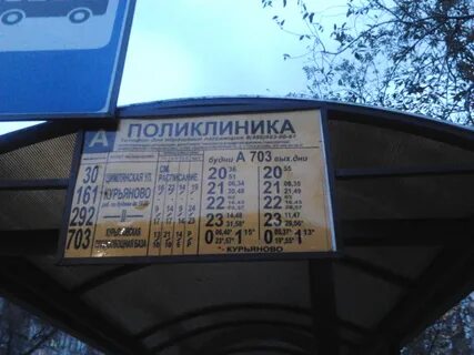 Автобус 5 салтыковская