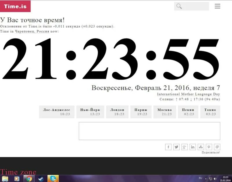 Точное московское время сейчас с секундами 2024. Точное время. Точное Московское время. Точные часы с секундами.