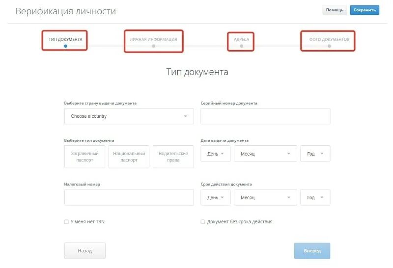 Верификация паспортных данных. Верификация документов. типы верификации. верификация личности. верификация по документам.