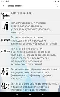 Заключительную дезинфекцию гигтест ответы