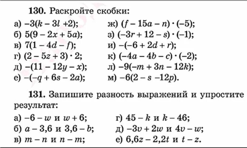 Самостоятельная работа п 2