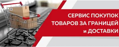 Сервис оплаты за рубежом