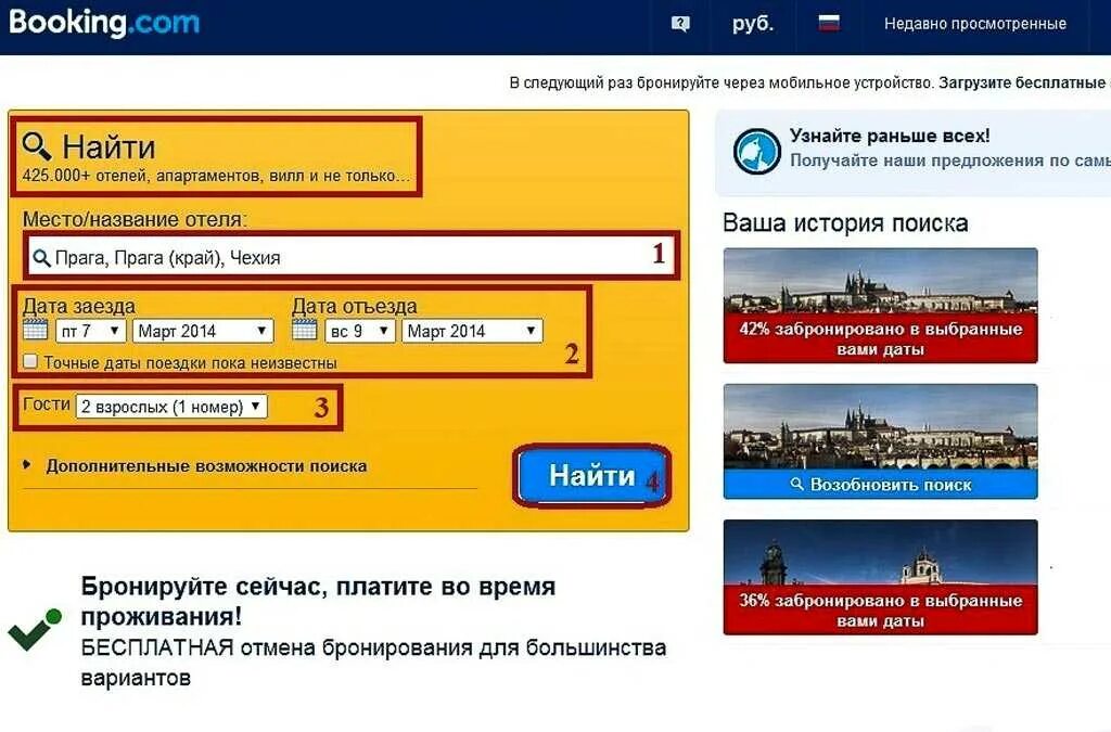 Проверить бронирование отеля. Booking бронирование. забронировано на букинге. букинг бронирование отелей. оплаченное бронирование на букинге.