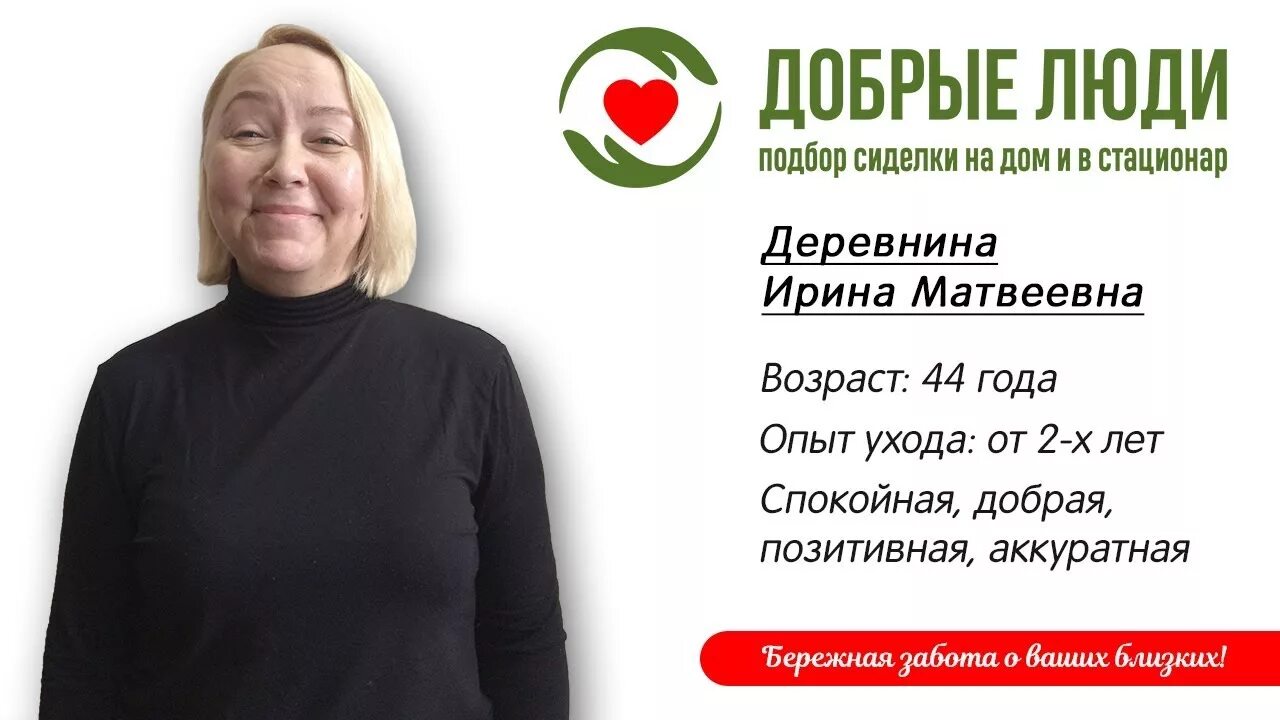 Агентства работа сиделкой. Сиделка с проживанием тольятти. работа сиделкой. сиделка в челябинске.