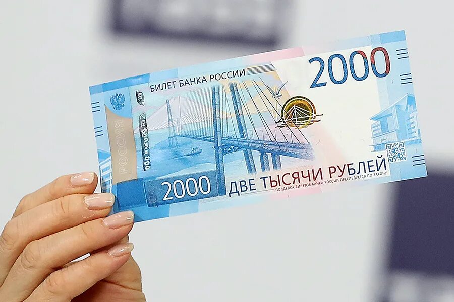 Новые 2000 российские. 2000 Рублей. 2000 Рублей банкнота. Российские купюры 2000 рублей. 2000 Рублей банкнота новая.