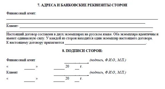 Договор факторинга образец. Договор факторинга образец Сбербанк. Заявка на факторинг образец. Договор факторинга образец заполненный пример. Договор на дебетовую карту