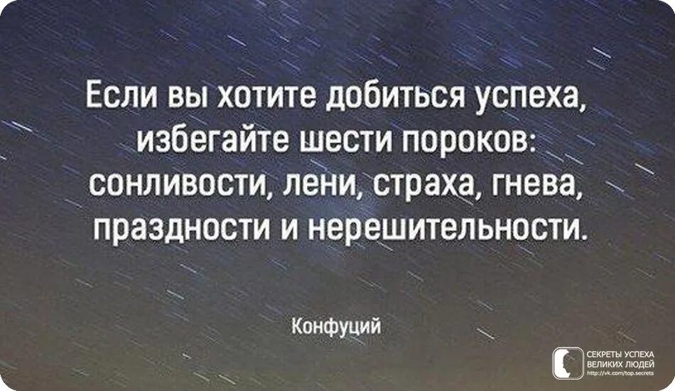 Праздность мать всех пороков будет уместно. Добиться успеха цитаты. Если хочешь добиться успеха. Если вы хотите добиться успеха. Цитаты про успех.