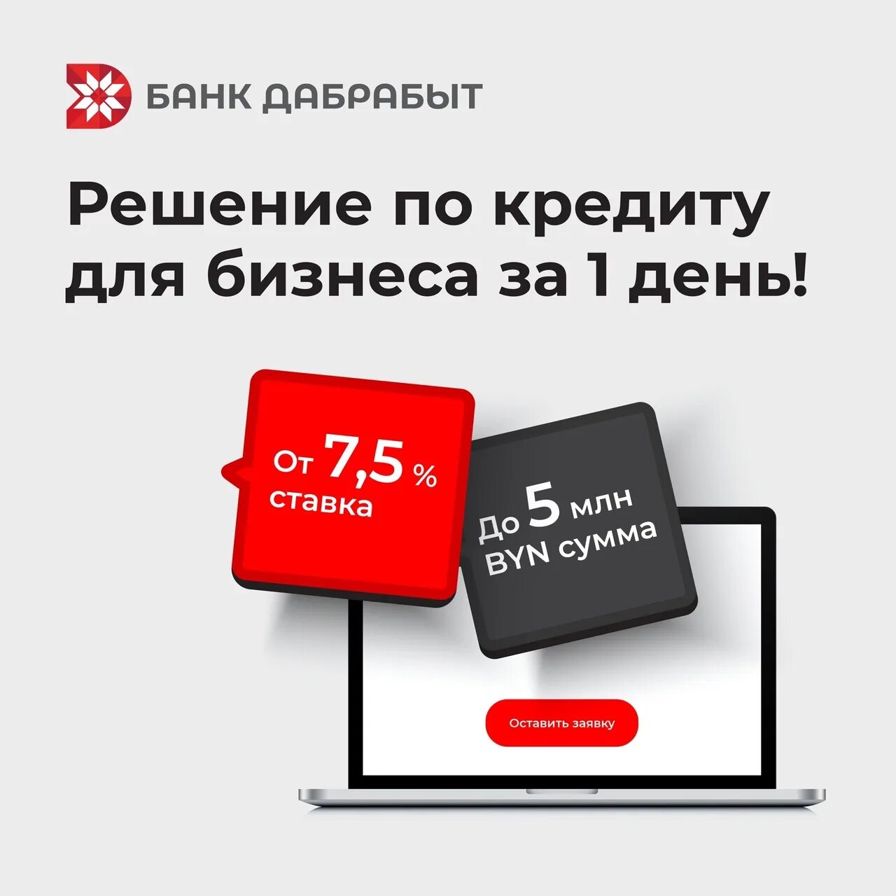 Дабрабыт интернет банкинг. Банк дабрабыт контакты для физических лиц. Банк дабрабыт контакты для физических лиц. Дабрабыт интернет банкинг. Дабрабыт интернет банкинг.