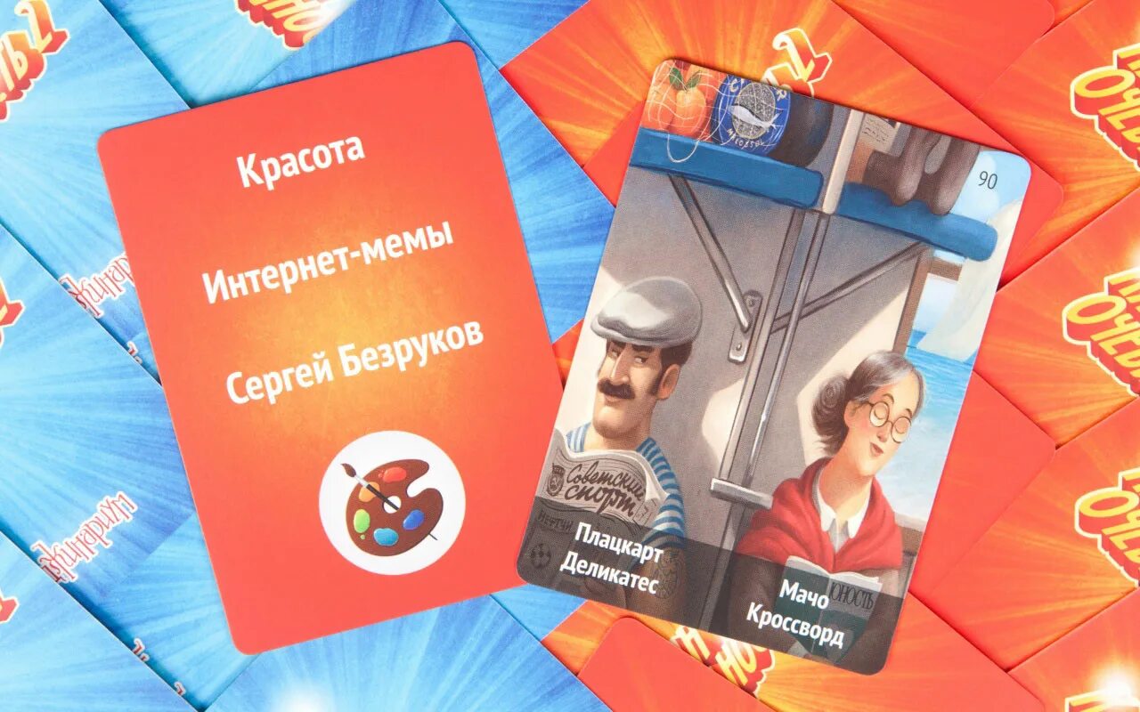 Капитан очевидность карточки. Игра Капитаны. Игра Капитан банальность.