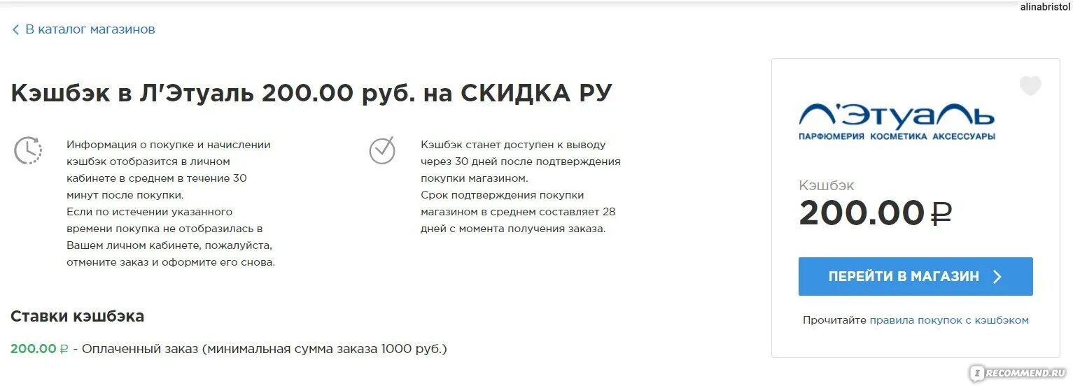 Кэшбэк ВТБ. Кэшбэк у партнеров ВТБ. Высокий кэшбэк ВТБ. Категория кэшбэка ВТБ.