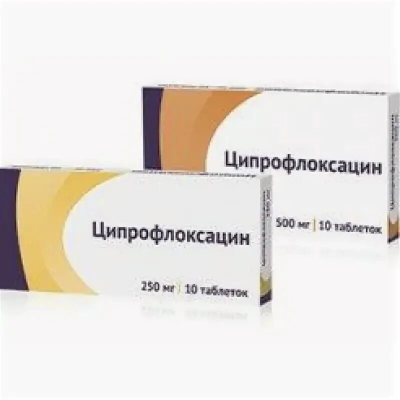 Ципрофлоксацин схема лечения. Ципрофлоксацин 500 таблетки. ципрофлоксацин 250 мг. ципрофлоксацин таблетки 250. ципрофлоксацин озон.