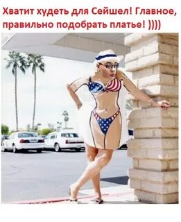 Главное правильно подобранный