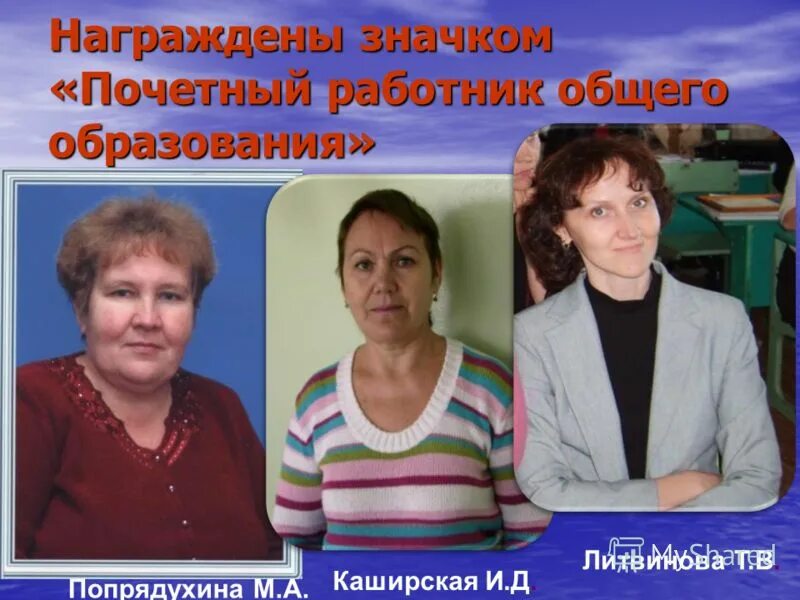 людмила николаевна учитель начальных классов. список учителей. педагоги лицея начальных классов. марина алексеевна теплякова учитель. наумова светлана анатольевна.