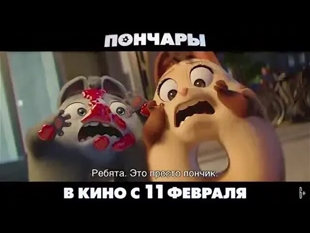Пончары 2025. Пончары 2025