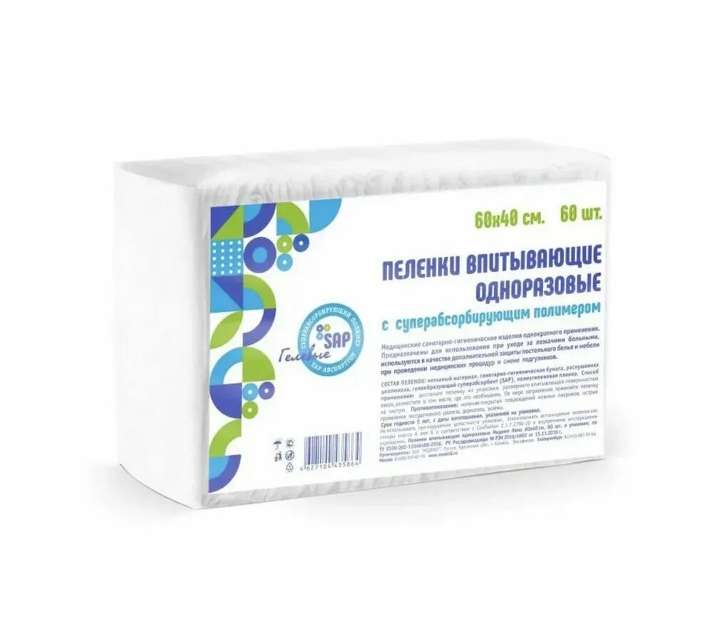 Пеленки аро 60х60. Пеленки пелигрин 60х60. Пеленки пелигрин 60х60. Пеленки детские впитывающие "mepsi", 60х60, 30 шт. Пелёнки одноразовые 60х90 маяк.