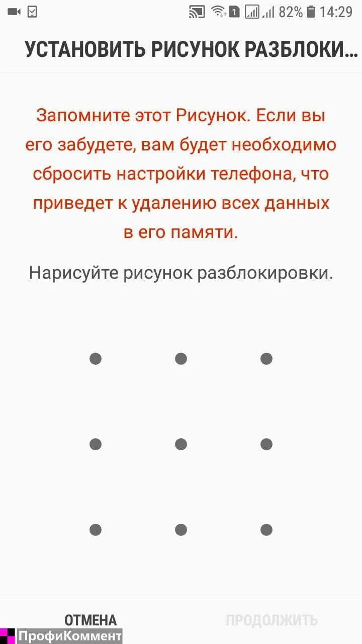 Забыли графический ключ андроид что делать самсунг. Графический пароль. Графический ключ варианты разблокировки на телефоне самсунг. Забыли графический ключ андроид что делать самсунг. Графический ключ варианты разблокировки на телефоне самсунг.
