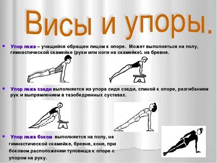 В упор на русском языке