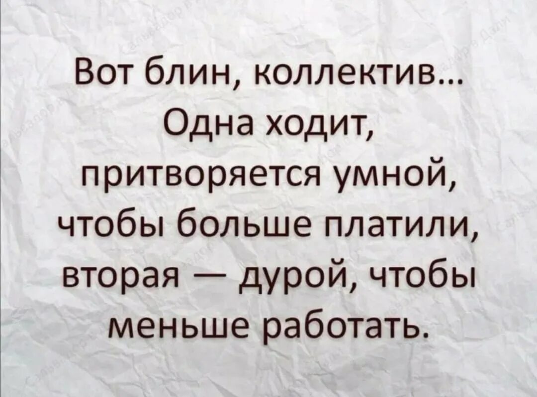 Прикольные фразы про начальника. Статусы про начальство. Фразы про коллег. Статус про начальство на работе. Неприятная фраза