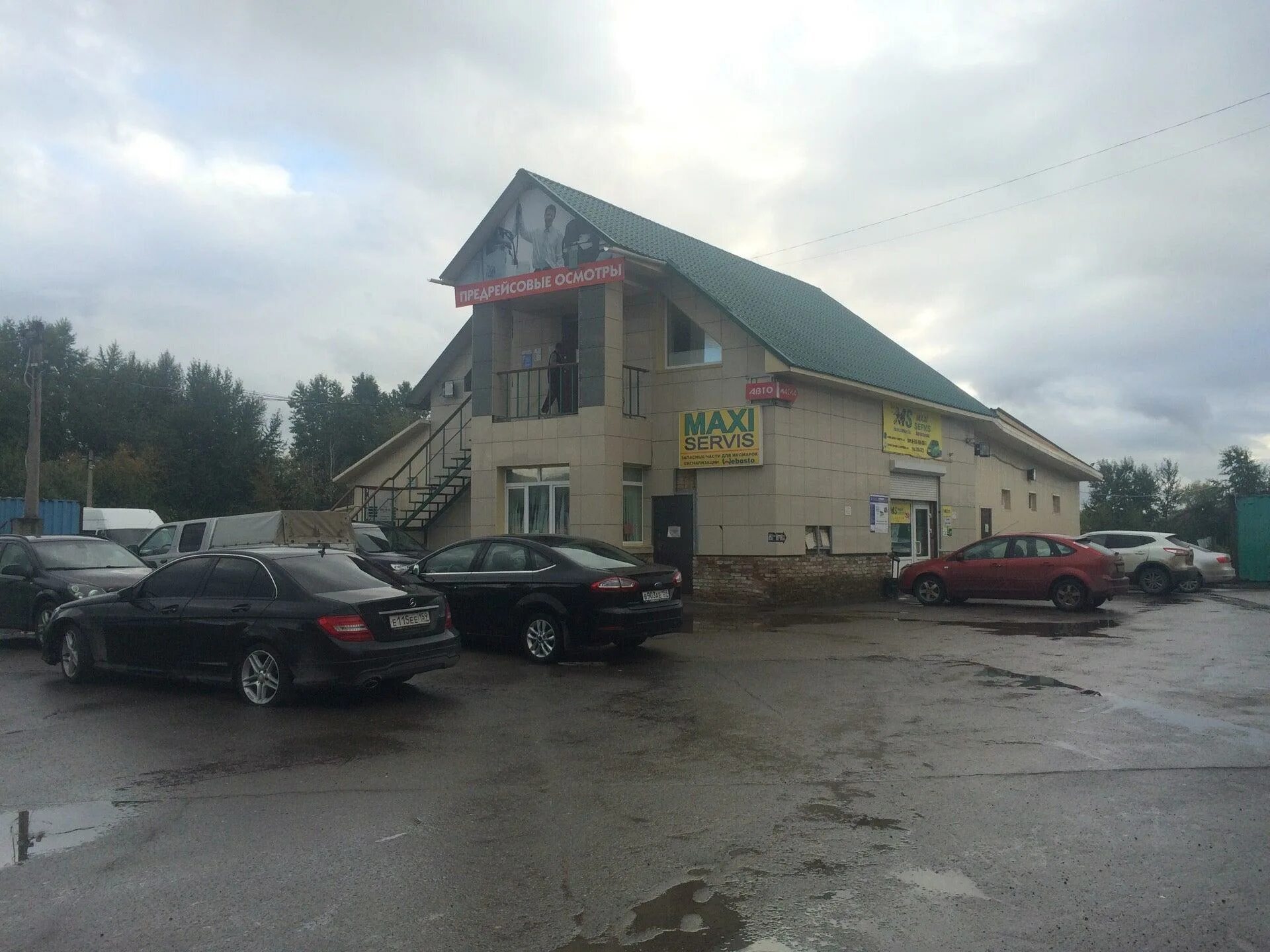 Сервис березники. Сакура березники. Макси сервис в березниках. Сервис березники. Сервис березники.